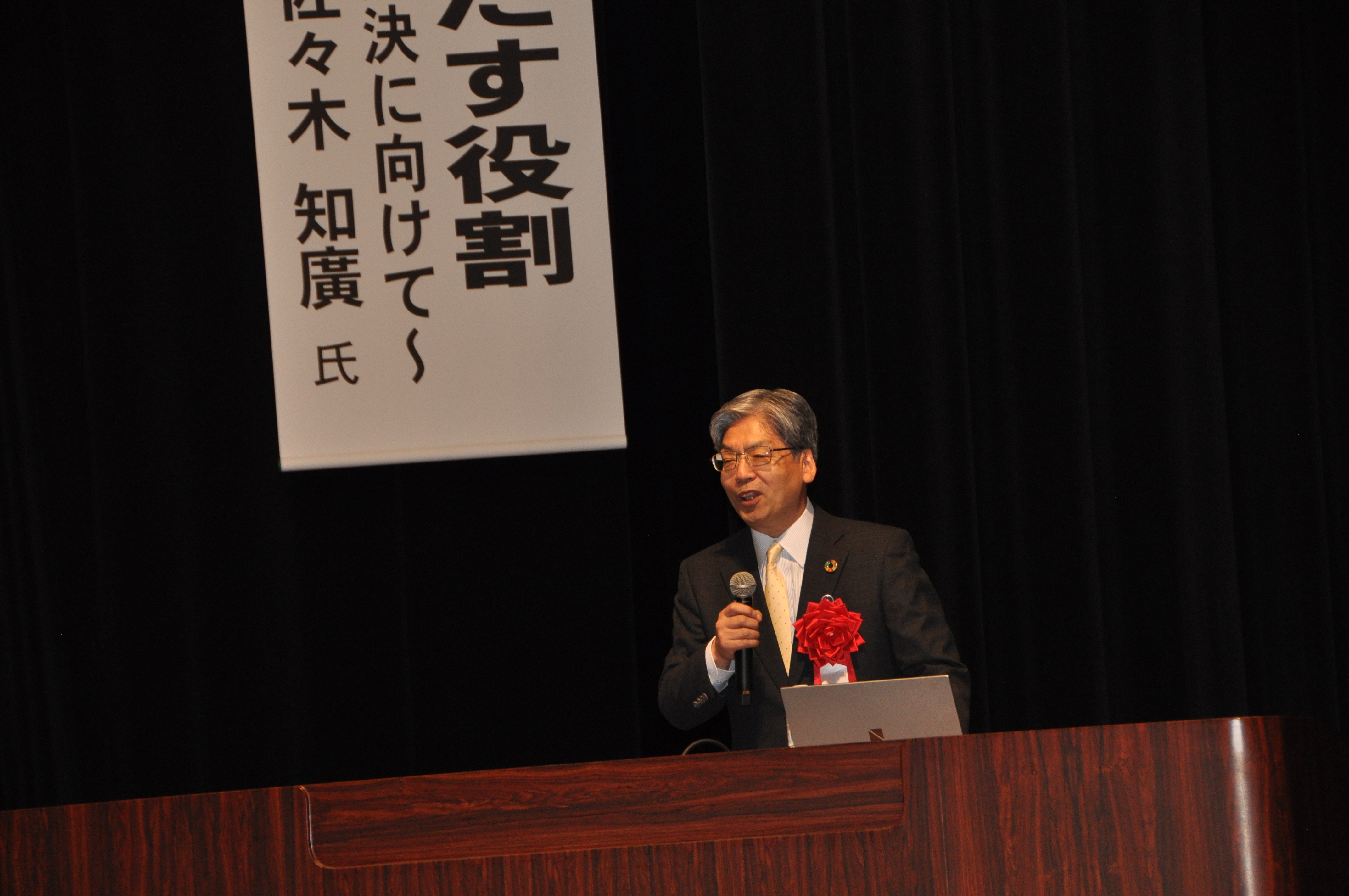 第５８回仙台市社会福祉大会記念講演