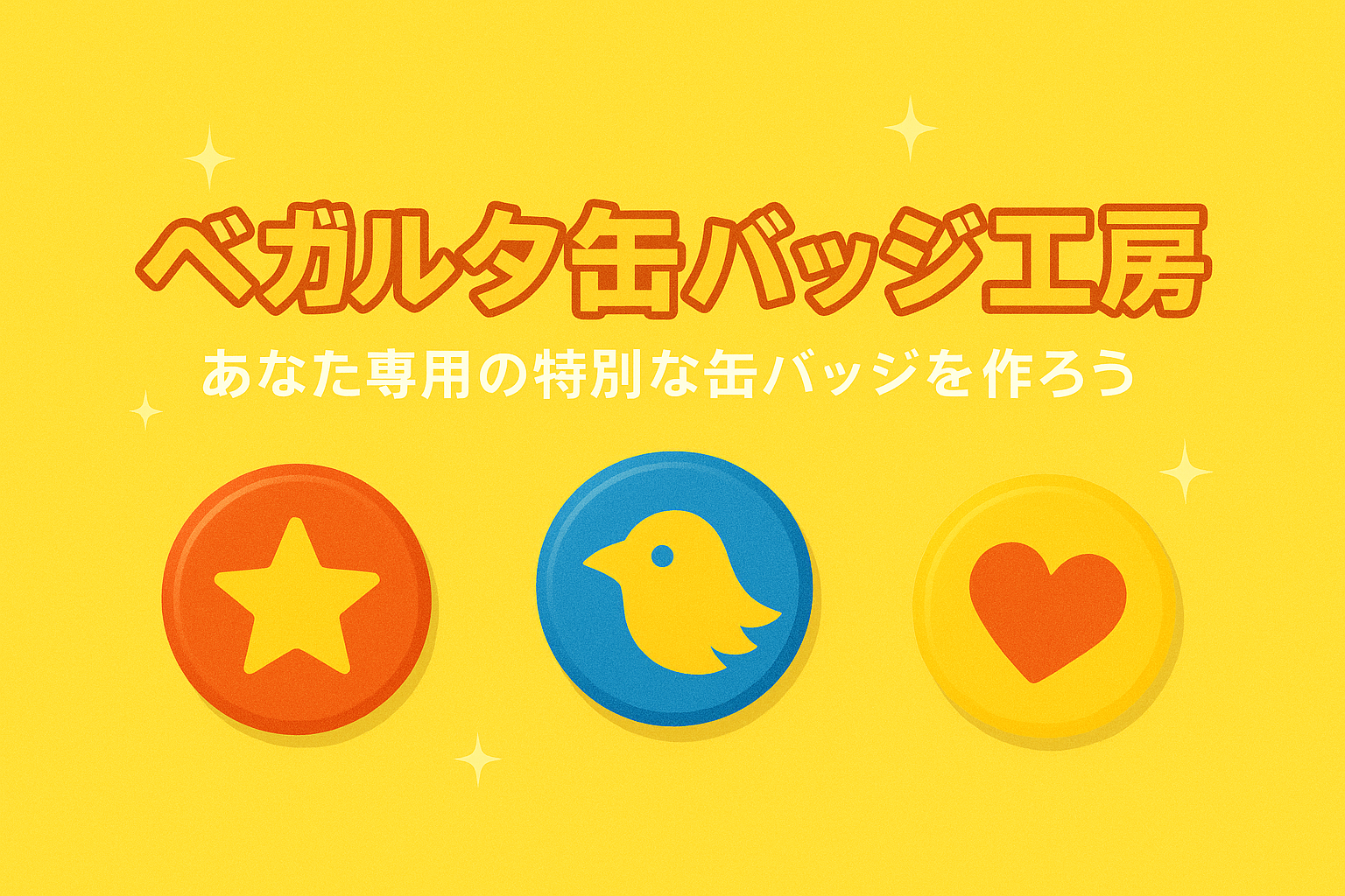 カンバッチ