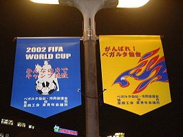 写真は2002〜3年版