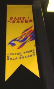 写真は2002〜3年版